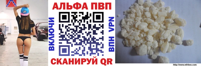 Купить где  Гагарин  Alfa_PVP Crystall 