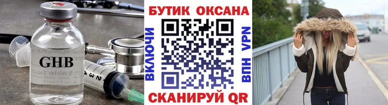 Бутират 99%  Купить закладки  Гагарин 