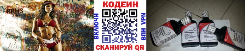 Купить закладки  Гагарин  Codein Purple Drank 
