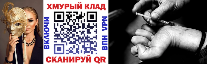 ГЕРОИН VHQ  Купить где  Гагарин 