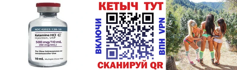 Купить где  Гагарин  Кетамин VHQ 